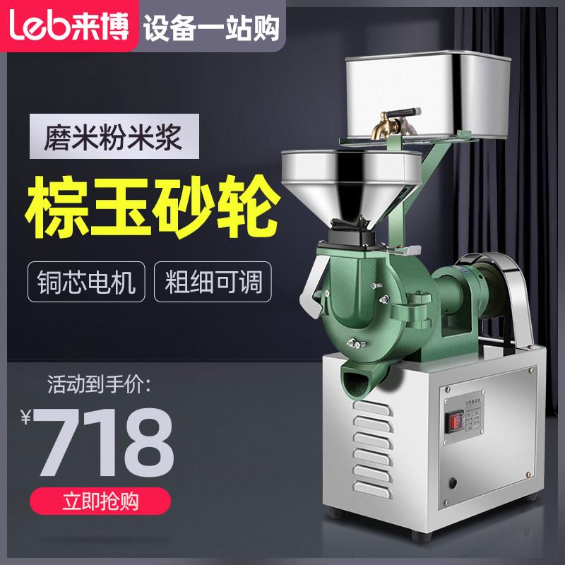 来博磨浆机商用米浆机豆浆机电动肠粉石磨机全自动磨米打浆机