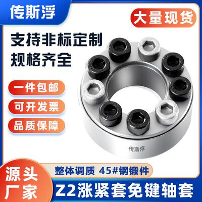 涨紧套Z2连结套TLK200涨套KTR100胀紧套免键涨紧轴套胀紧厂家现货