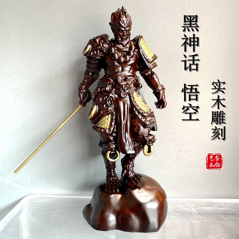 黑檀木雕黑神话孙悟空摆件实木头斗战胜佛齐天大圣办公司装饰礼品