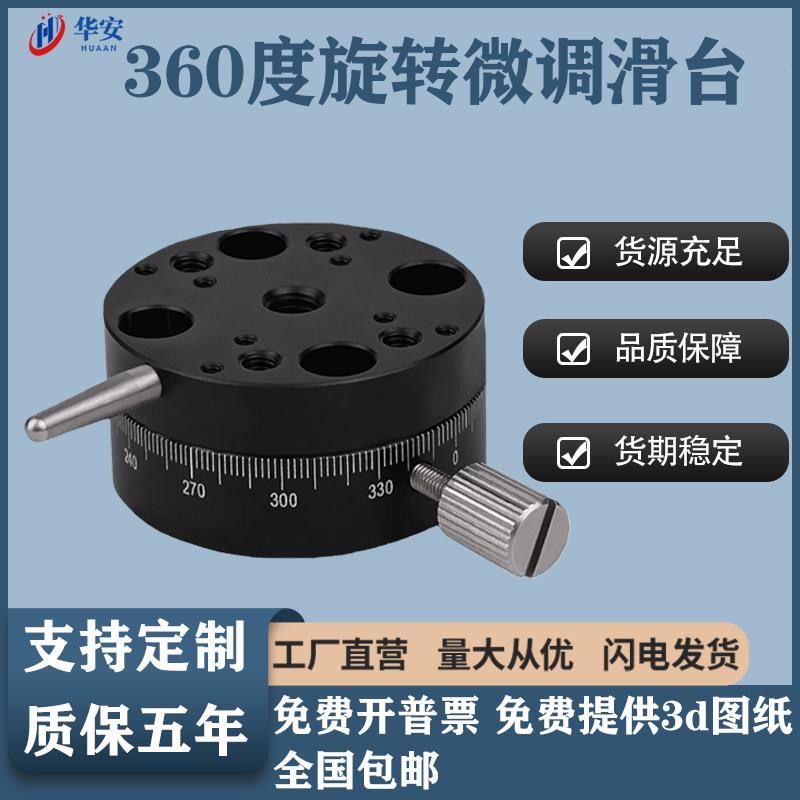 高精密旋钮进给型平台 REG25/40/60替米思MI型号旋转微调位移滑台图片