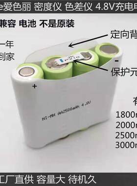 兼容X-Rite爱色丽密度仪518/528/530 4.8V色差仪P/N SE15-126电池