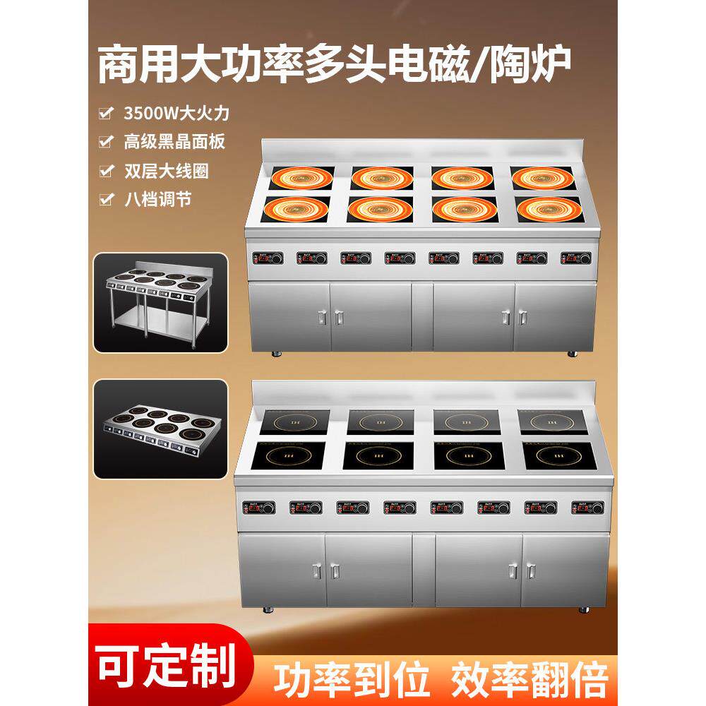 商用电磁炉3500w大功率四六八眼电陶炉4/6/8多头麻辣烫啫啫煲仔炉