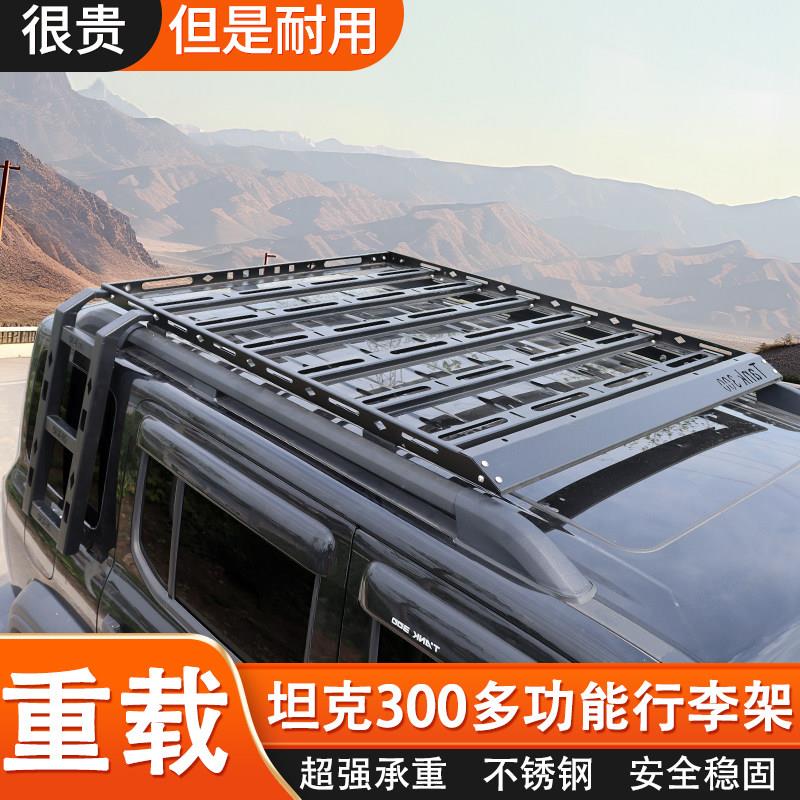 适用于坦克300车顶行李架不锈钢框加厚专用拓展平台爬梯越野改装