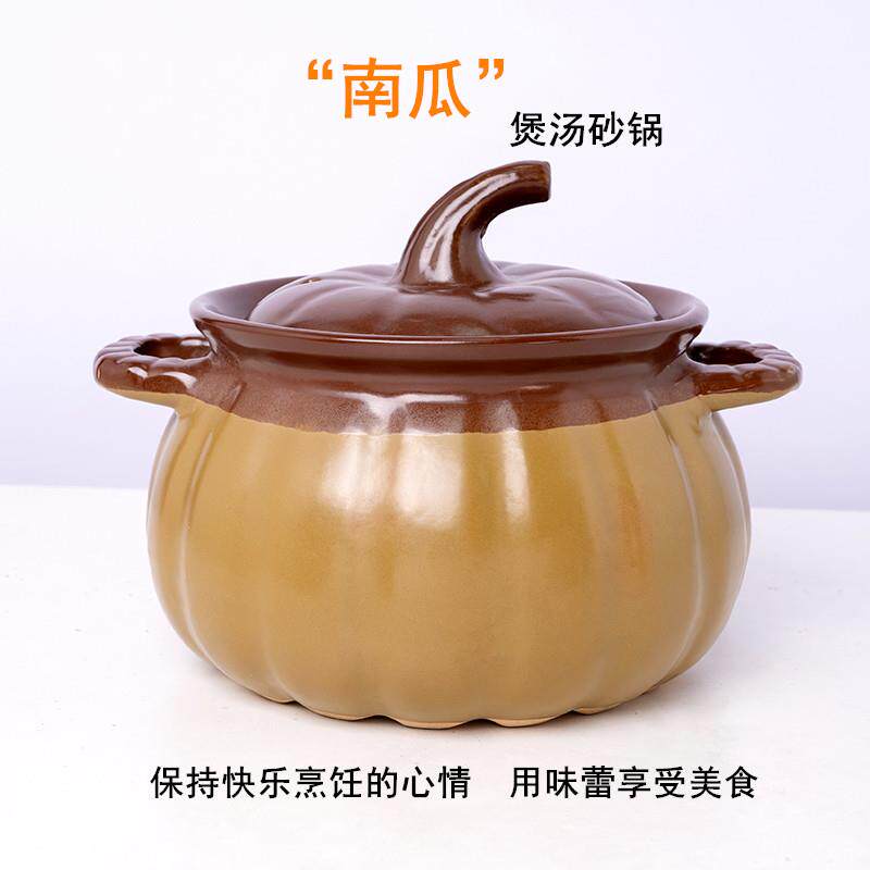 南瓜煲陶土沙锅煲汤煮粥砂锅明火适用耐高温汤煲炖锅家用燃气
