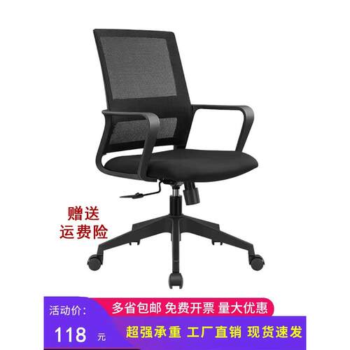 会议椅办公室接待椅家用电脑椅弓椅人体工学椅员工升降网转椅