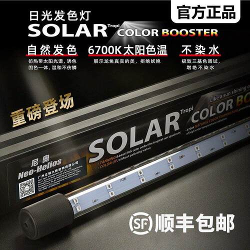 新款尼奥st鱼缸灯观赏鱼增艳灯电龙专用灯防水led三基色官方正品