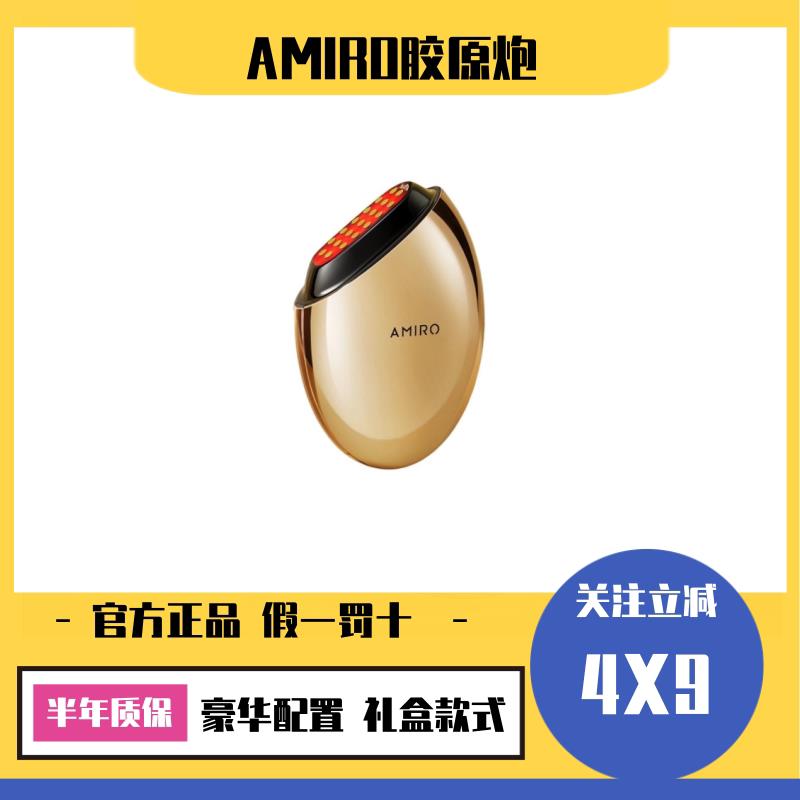 amiro觅光胶原炮S1S2脸部美容仪嫩肤淡纹提拉紧致家用V脸法令纹器