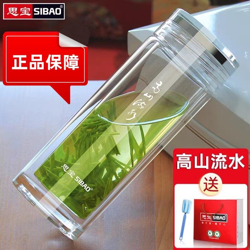 思宝双层玻璃杯高山流水男女高档商务泡茶杯家用杯子办公送礼水杯