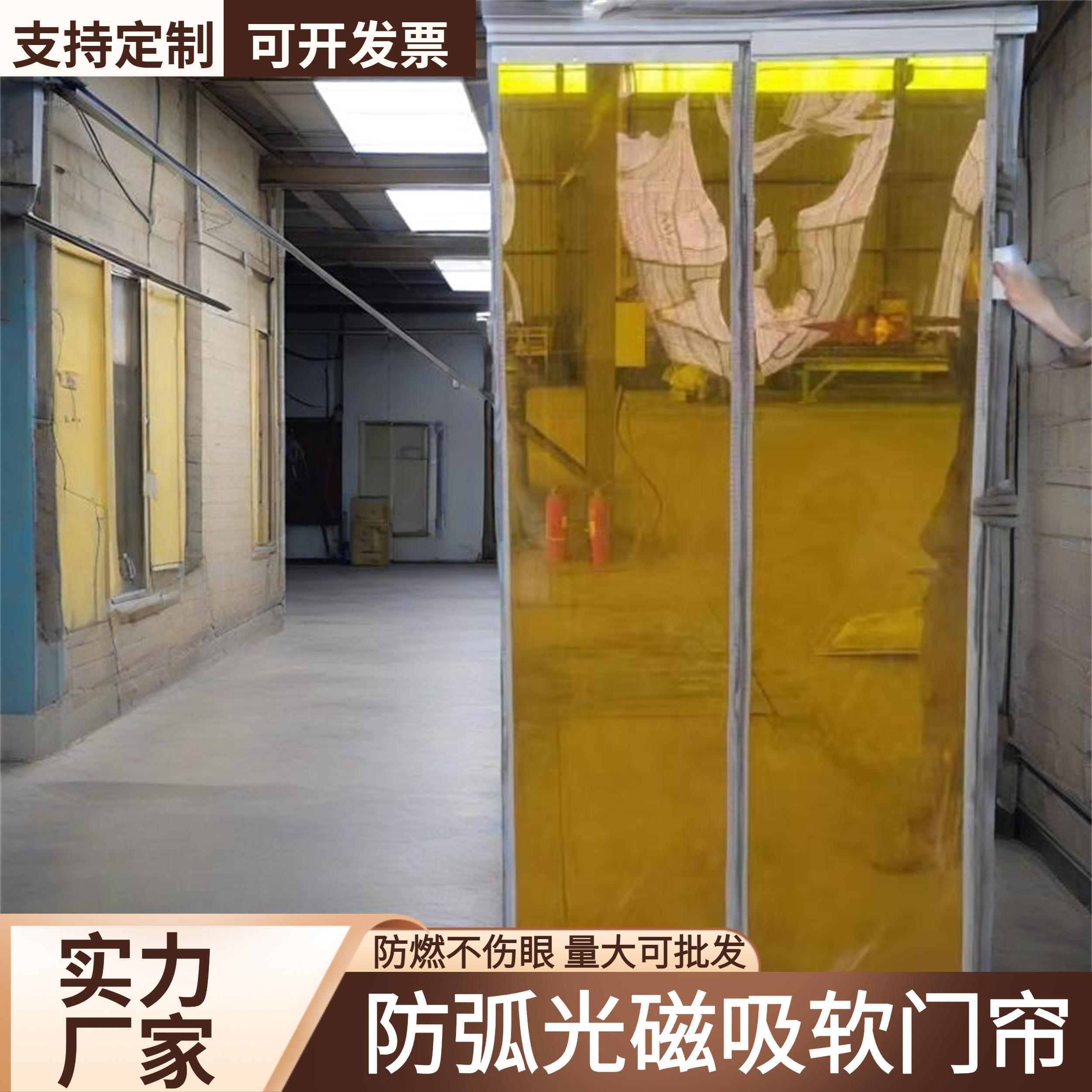 厚胶门帘黑色磁吸隔断帘防火帘挡风工厂车间防弧光防孤光软帘黄色