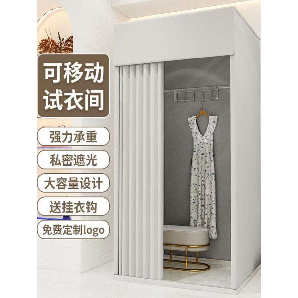 商场临时移动试衣间服装店落地便携式可折叠简易更衣室syj换衣间