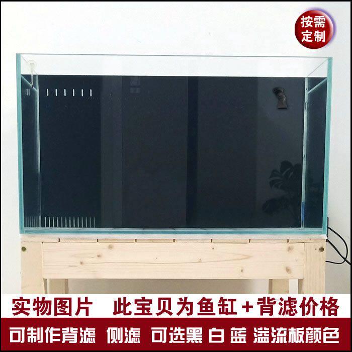 裕龙 超白玻璃鱼缸定做 亚克力溢流背过滤 侧过滤 草缸 海水缸