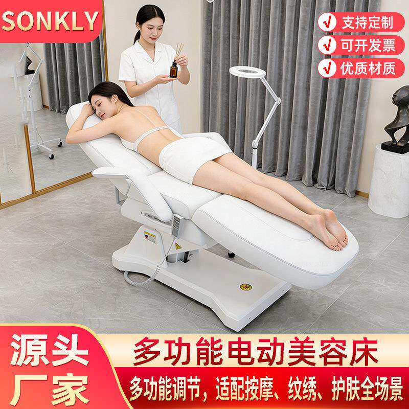 电动美容床升降多功能美容院专用床纹绣折叠纹身微整形医疗美容床