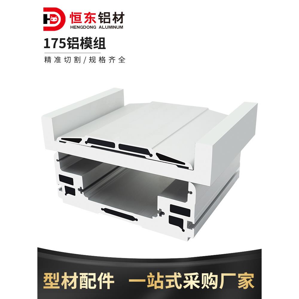 175宽模组铝型材滑台线性直线运动平台滑块XYZ机械手铝材175模组