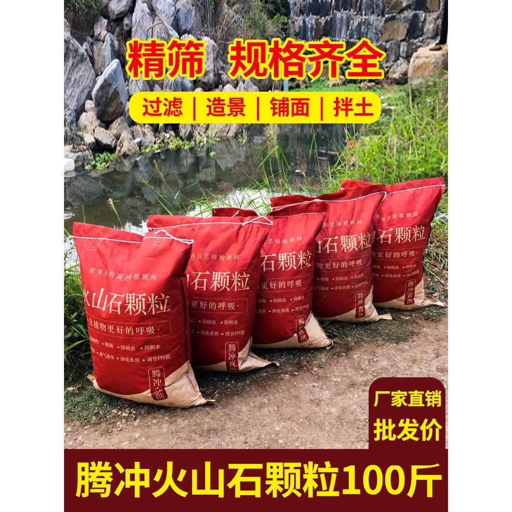 火山石颗粒100斤腾冲天然火山岩多肉铺面拌土鱼缸过滤造景营养土