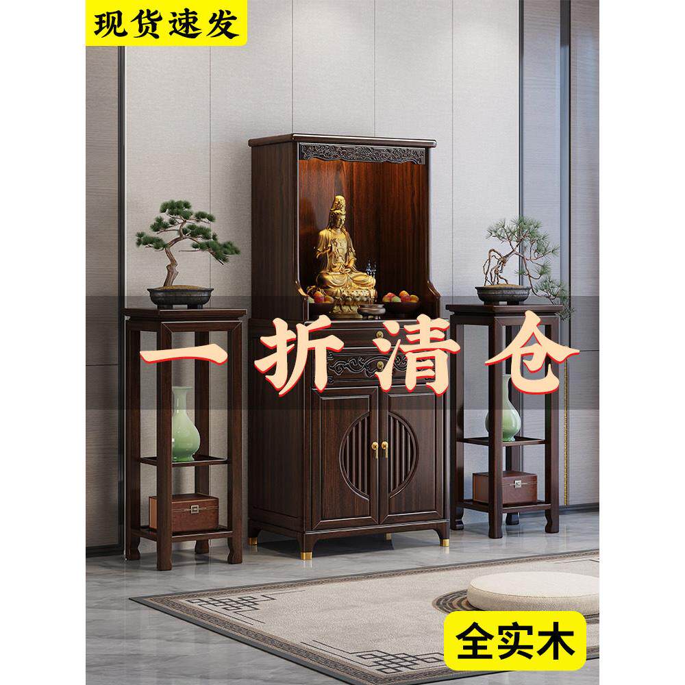 新中式全实木佛龛立柜现代家用供桌神台香案紫金檀木佛像供奉桌