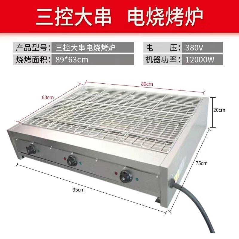 电烧烤炉家用无烟烧烤炉子烤羊肉串面筋生蚝烧烤炉架环保摆摊商用