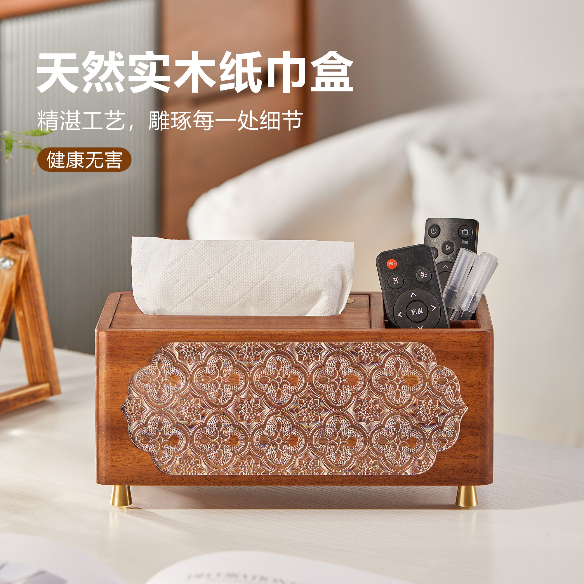 轻奢高档核桃木纸巾盒桌面收纳盒图片