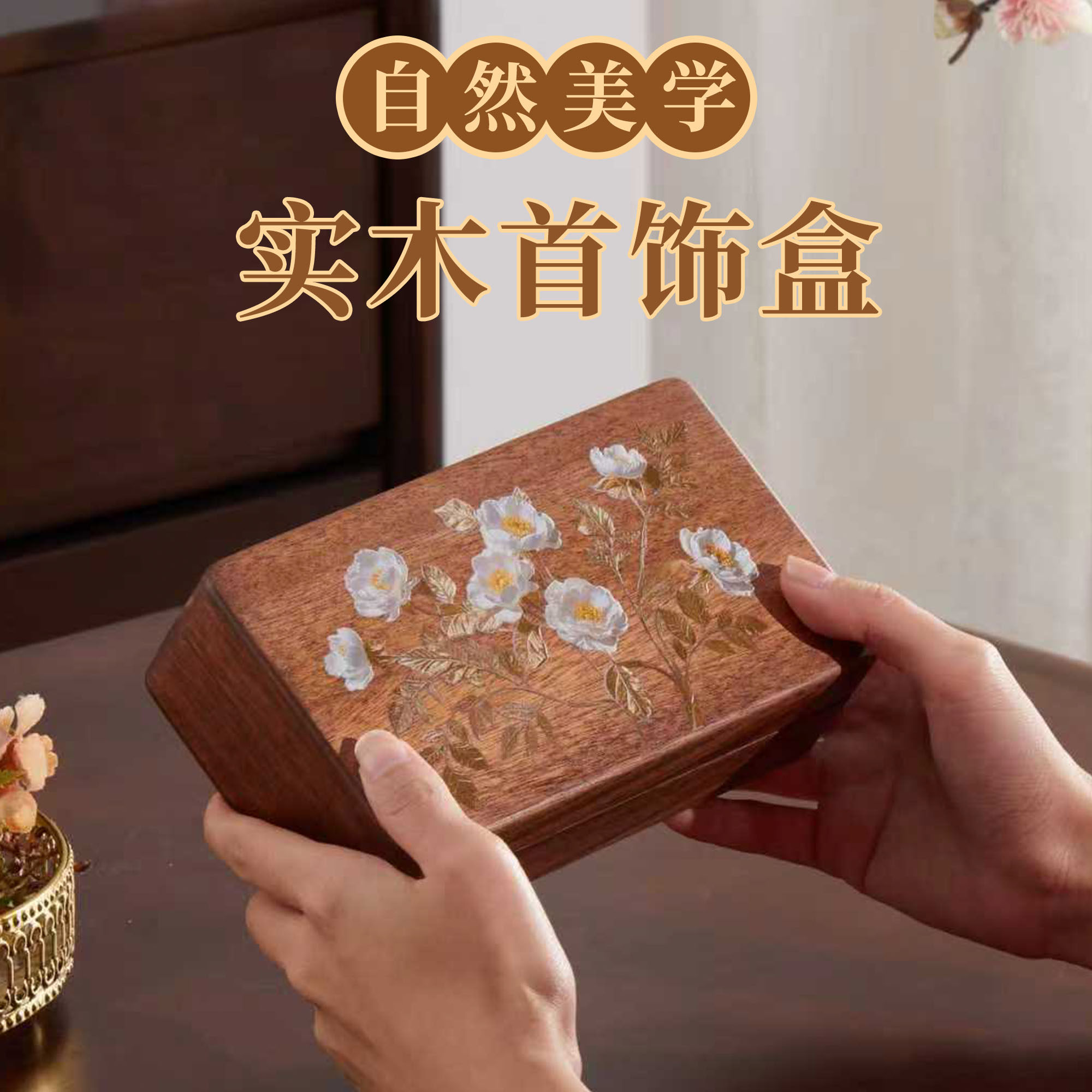 实木首饰盒收纳盒复古便携式高档精致戒指项链耳环饰品珠宝盒礼物