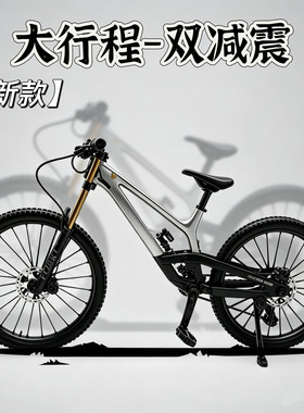 18YT软尾山地合金双减震车模