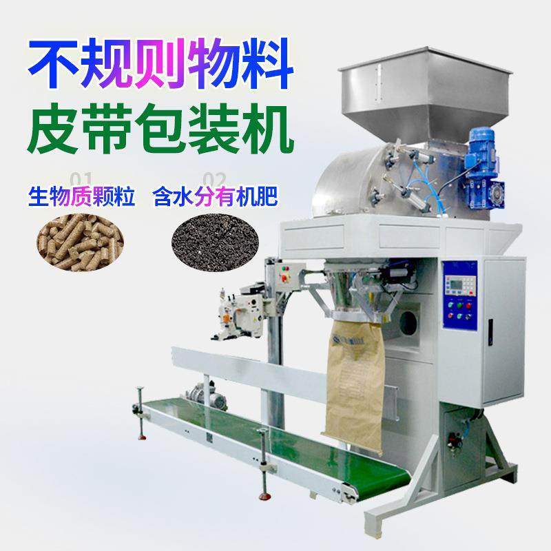 饲料生物质颗粒包装机大袋活性炭有机肥料自动定量称重包装机,办公设备/耗材/相关服务,包装机,淘宝优惠券,粉丝福利购,淘宝优惠卷