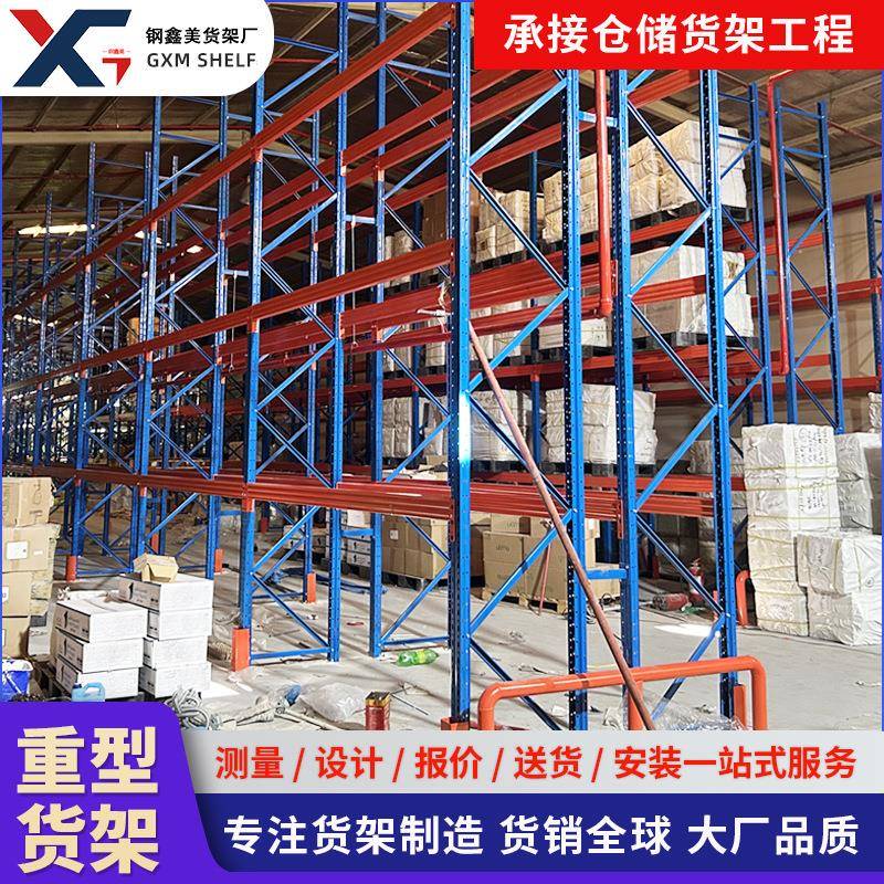 加厚高位重型货架横梁式组装可拆卸大型仓库布匹货架货物架定制