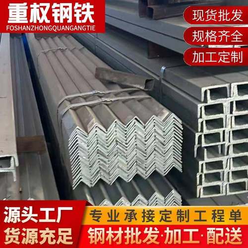 广东佛山轻型角钢（角铁）冷镀锌Q355仓储3#三角铁自由组合批