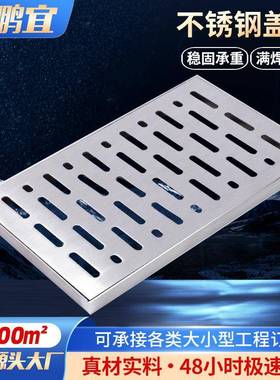 304不锈钢盖板食堂厨房下水道排水沟盖板不锈钢篦子地沟盖板