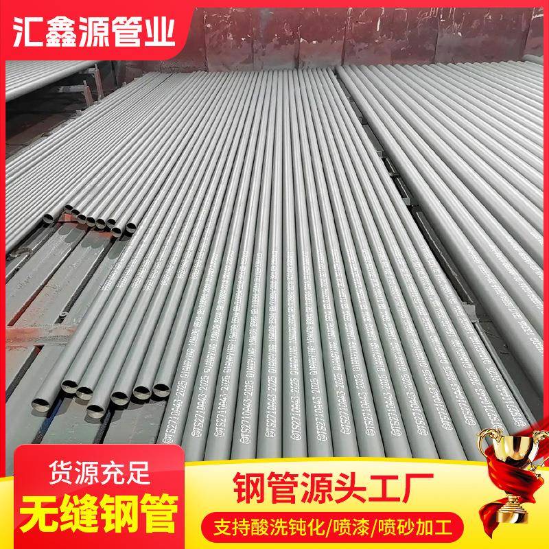 酸洗钝化磷化无缝管冷库管道制冷设备低温无缝钢管酸洗无缝管
