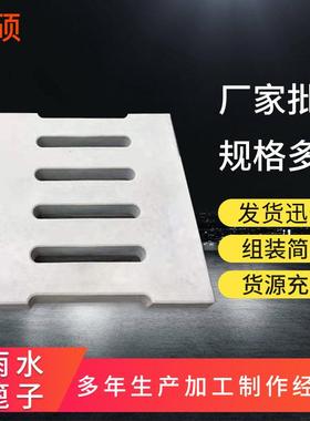 混凝土雨水篦子市政工程建设排水沟盖板钢纤维水泥预制雨水盖板