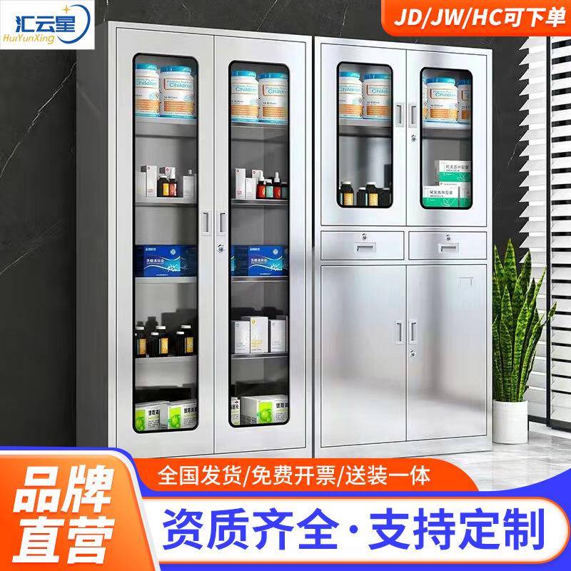 304不锈钢西药柜201文件柜医药柜药品柜器皿柜无菌器械柜医