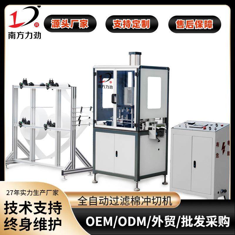 防毒面罩过滤棉冲切机器无纺布防护面罩过滤棉滚切机超声波冲压机,纺织面料/辅料/配套,其他纺织机械,淘宝优惠券,粉丝福利购,淘宝优惠卷