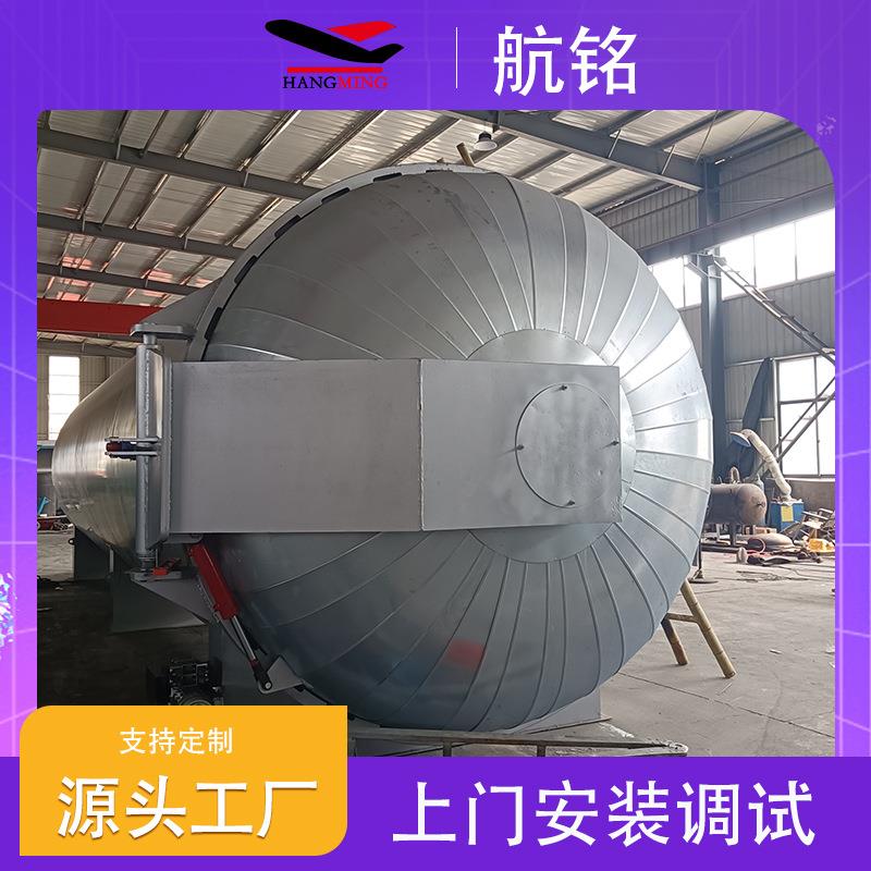 供应橡胶管道衬胶缠绕线缆硫化罐蒸汽加热橡胶胶管硫化罐厂家