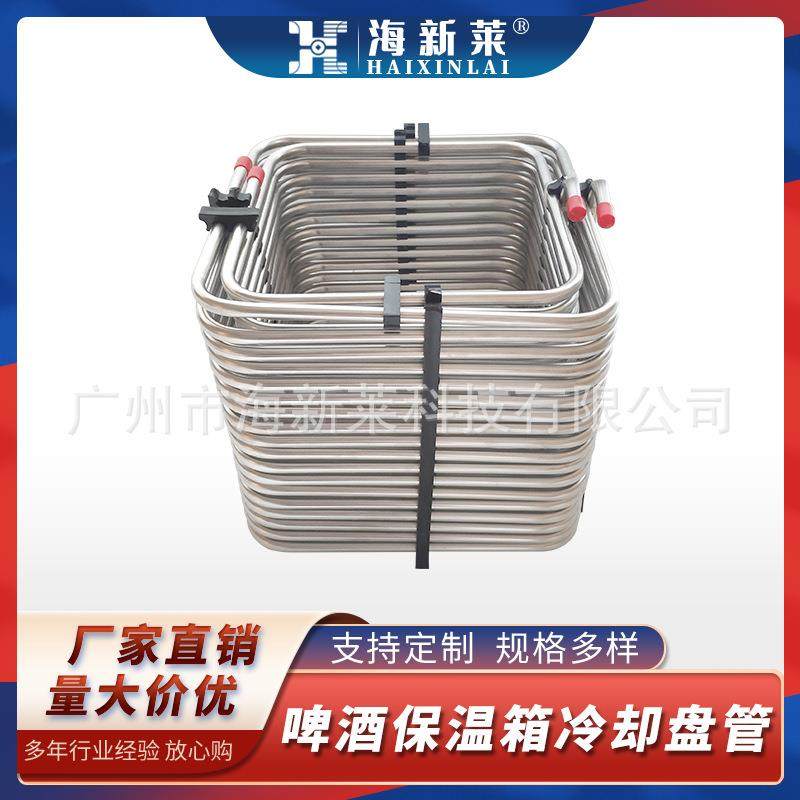 啤酒保温箱2路不锈钢酒管304材质JockeyBox线圈水冷啤酒机冷却管