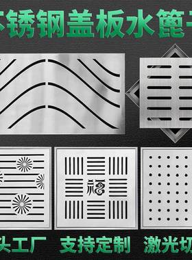 四川厂家不锈钢隐形井盖板园林市政道路庭院装饰下水道雨水篦子