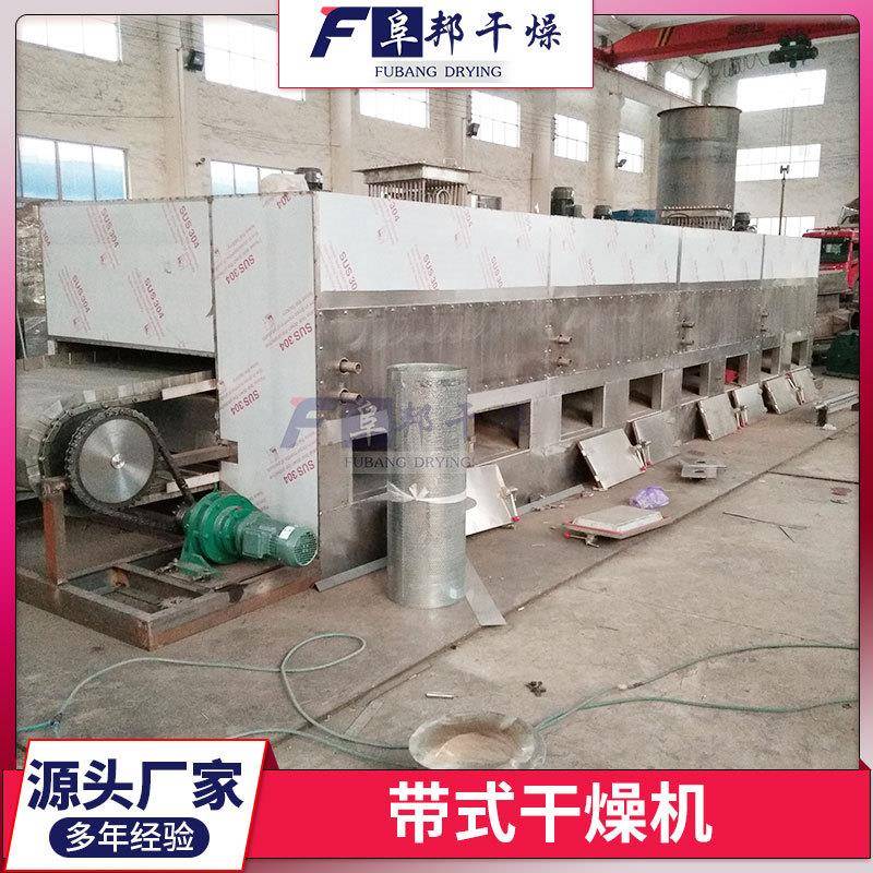 不锈钢带式干燥机大型干辣椒粮食脱水蔬菜多层网带式热风烘干机