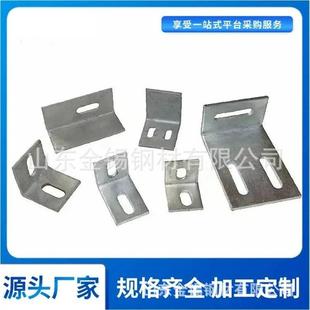 厂家供应40 五金配件工程幕墙支架直销钢材现货直销 40L型固定角码