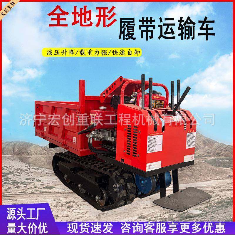 爬山虎履带运输车全地形果园农用液压自卸搬运爬坡多功能搬运车,农机/农具/农膜,农用拖拉机,淘宝优惠券,粉丝福利购,淘宝优惠卷