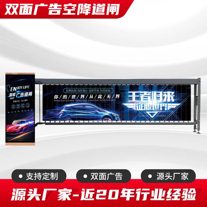 双面广告空降道闸停车场广告道闸机无刷电动栅栏门禁道闸