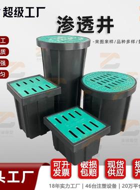 雨水渗透井海绵城市园林绿化雨水收集井含截污篮三件套树脂渗透井