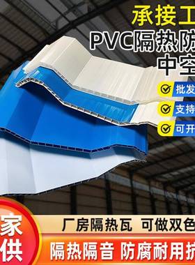 广东塑料隔热瓦屋顶防水棚厂房大棚防腐隔热PVC中空瓦定制