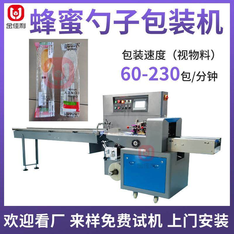 蜂蜜勺子套袋打包机袋装梨膏勺全自动包装机一次性塑料勺包装机,办公设备/耗材/相关服务,包装机,淘宝优惠券,粉丝福利购,淘宝优惠卷