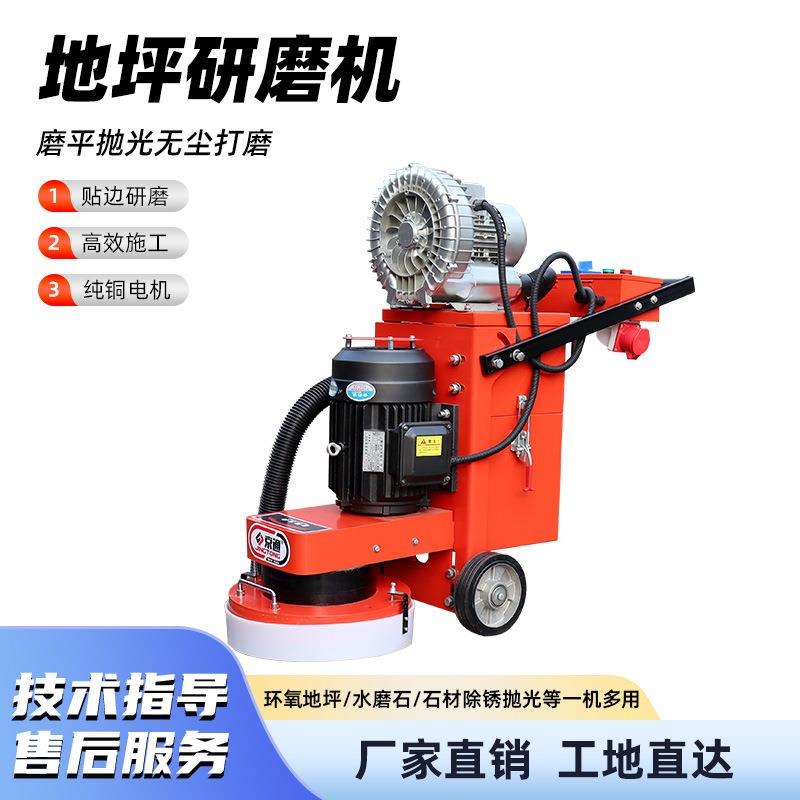 环氧地坪研磨机地面翻新混凝土打磨机水泥路面抛光除漆无尘打磨机