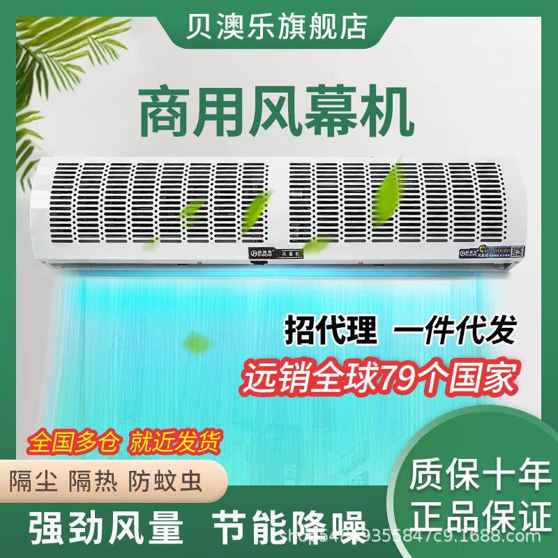 风幕机商用可自动启动电梯轿厢风幕机餐饮店门口风布机挂空调门帘