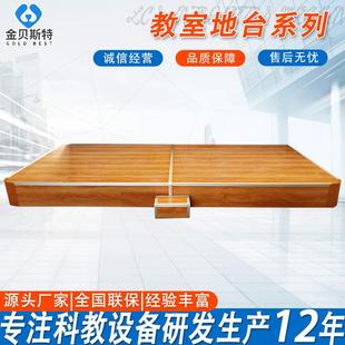多媒体地台钢制讲台教室培训拼装演讲实木地台站台拼接式地台讲台