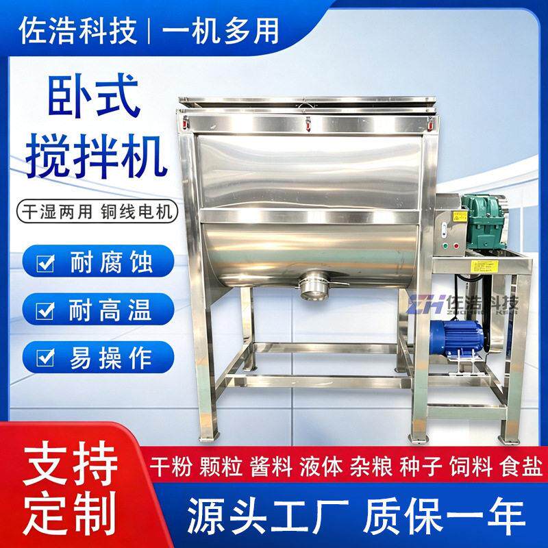 茶粉卧式搅拌机咖啡粉卧式混料机粉末螺带混合机炭纤维U型搅拌机