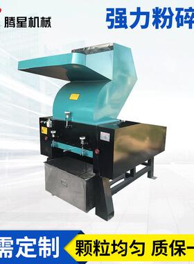 强力粉碎机15匹快速破碎机400标准型多功能塑料打料机10匹破料机