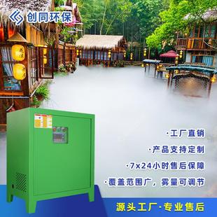 智能高压喷雾主机雾森系统景观人造雾设备户外冷雾园林庄园雾化机