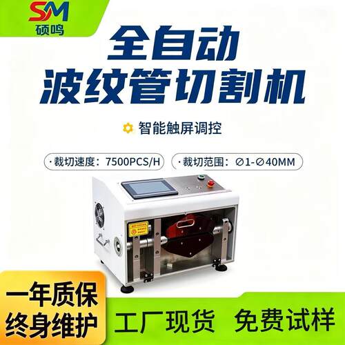 全自动电脑波纹管切管机精度塑料管裁切机皮带传送无压痕波纹