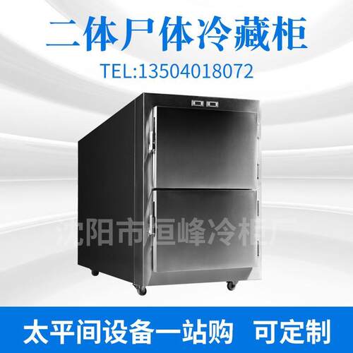 殡仪馆太平间设备不锈钢304尸体冷藏箱停尸柜冷库冰柜防腐手工