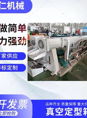 厂家供应pe管材定型真空箱ppr一出二冷却喷淋挤出冷却定型真空箱